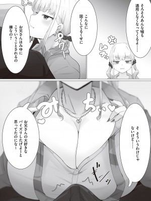 コミック エグゼ 45 [DL版]_0986
