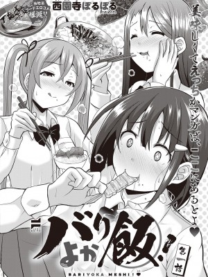 コミック エグゼ 45 [DL版]_0769