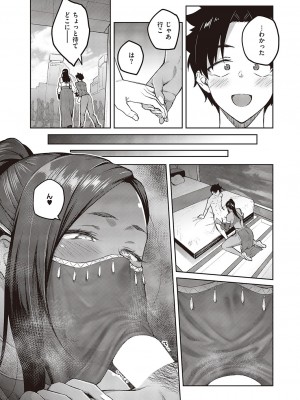コミック エグゼ 45 [DL版]_0128