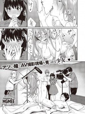 コミック エグゼ 45 [DL版]_0366