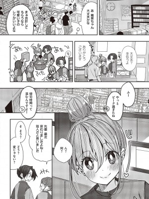 コミック エグゼ 45 [DL版]_0867
