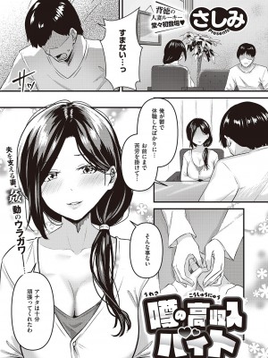 コミック エグゼ 45 [DL版]_0494