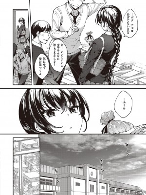 コミック エグゼ 45 [DL版]_0815
