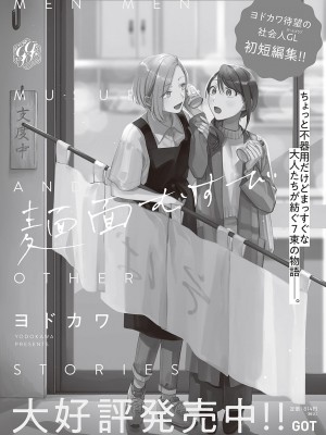 コミック エグゼ 45 [DL版]_0692