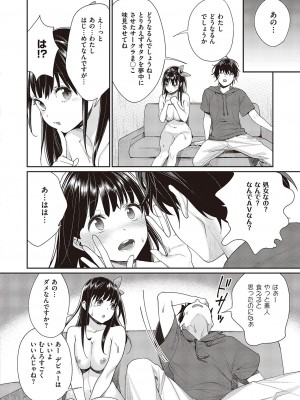 コミック エグゼ 45 [DL版]_0385
