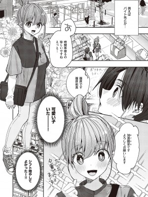 コミック エグゼ 45 [DL版]_0865