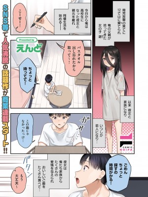 コミック エグゼ 45 [DL版]_0666