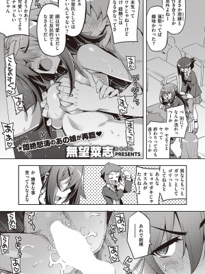 コミック エグゼ 45 [DL版]_0346