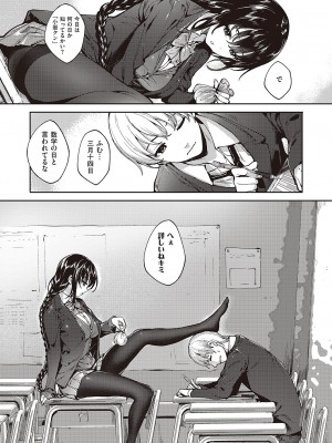 コミック エグゼ 45 [DL版]_0816