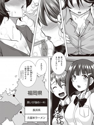 コミック エグゼ 45 [DL版]_0775