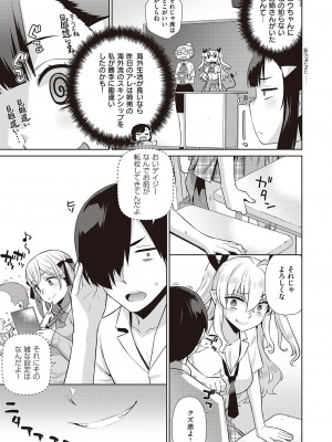 コミック エグゼ 45 [DL版]_0612