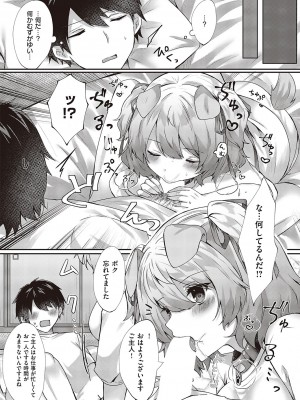 コミック エグゼ 45 [DL版]_0241