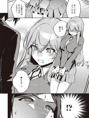 コミック エグゼ 45 [DL版]_0339