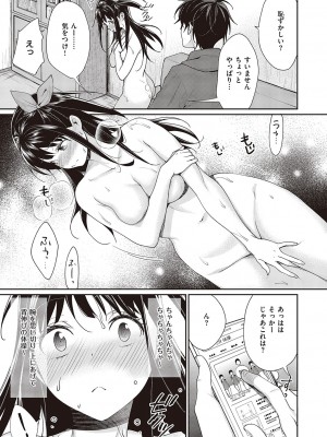 コミック エグゼ 45 [DL版]_0378