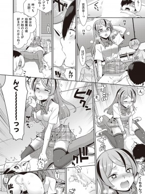 コミック エグゼ 45 [DL版]_0621