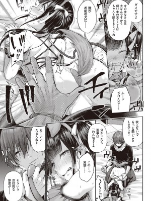 コミック エグゼ 45 [DL版]_0106