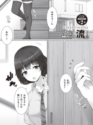 コミック エグゼ 45 [DL版]_0976