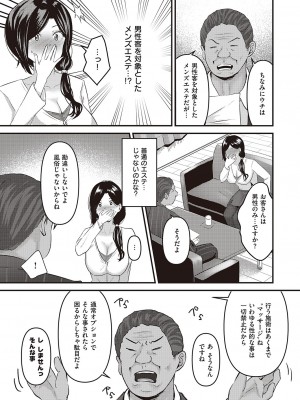 コミック エグゼ 45 [DL版]_0498