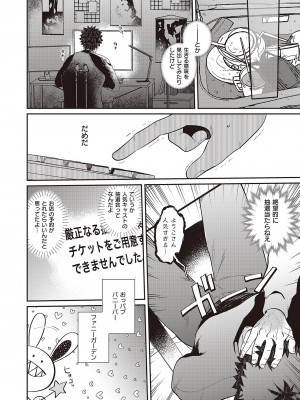コミック エグゼ 45 [DL版]_0793