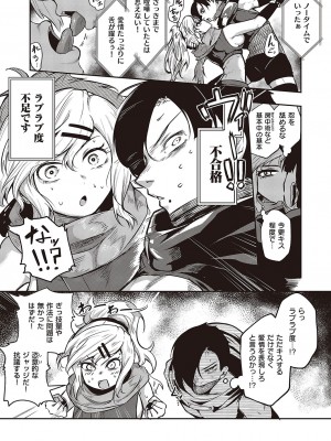 コミック エグゼ 45 [DL版]_0930