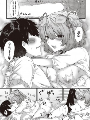 コミック エグゼ 45 [DL版]_0251