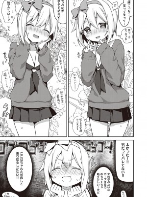 コミック エグゼ 45 [DL版]_0212