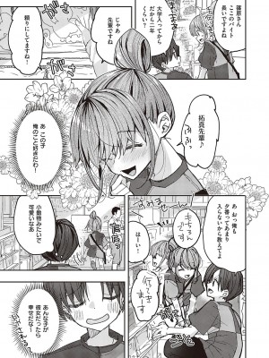 コミック エグゼ 45 [DL版]_0866