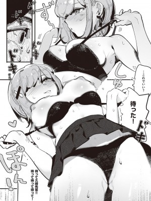コミック エグゼ 45 [DL版]_0271