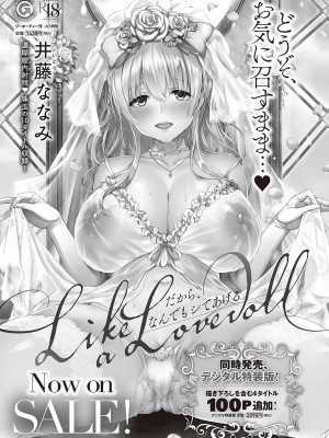コミック エグゼ 45 [DL版]_0151