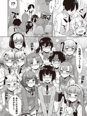 コミック エグゼ 45 [DL版]_0627