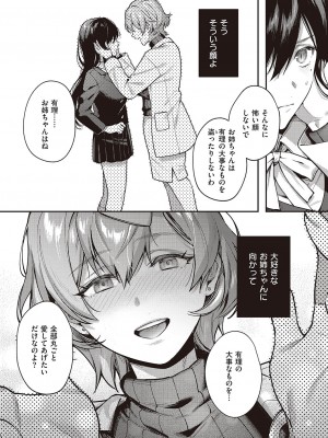 コミック エグゼ 45 [DL版]_0062