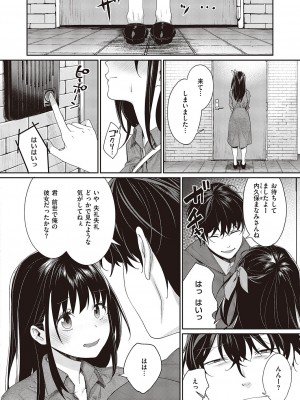 コミック エグゼ 45 [DL版]_0373