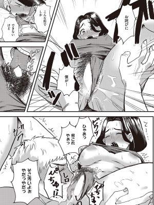 コミック エグゼ 45 [DL版]_1014