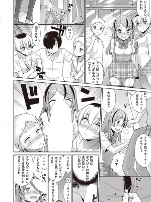 コミック エグゼ 45 [DL版]_0619