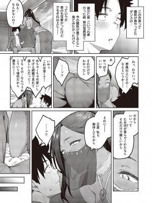 コミック エグゼ 45 [DL版]_0120