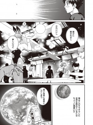 コミック エグゼ 45 [DL版]_0802