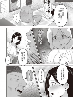 コミック エグゼ 45 [DL版]_0503