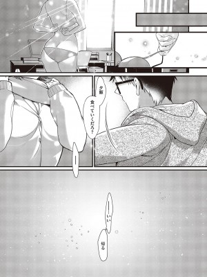 コミック エグゼ 45 [DL版]_0603