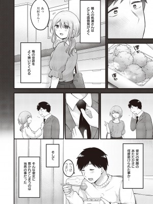 コミック エグゼ 45 [DL版]_0551