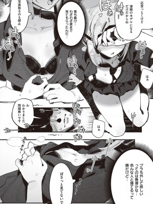 コミック エグゼ 45 [DL版]_0269