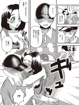 コミック エグゼ 45 [DL版]_1005