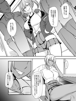 [木星ろっく] 不良の姫が絡んで来たから犯してやった