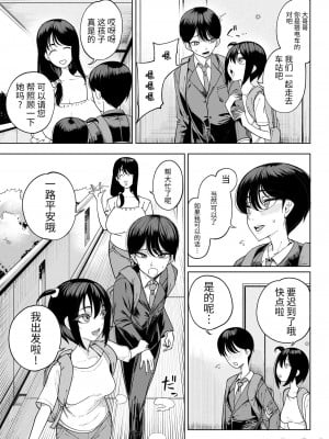 (C101) [カマボコ工房 (釜ボコ)] 淫魔巣窟 僕の隣人は淫魔親子 [DL版] [牛肝菌汉化]_05