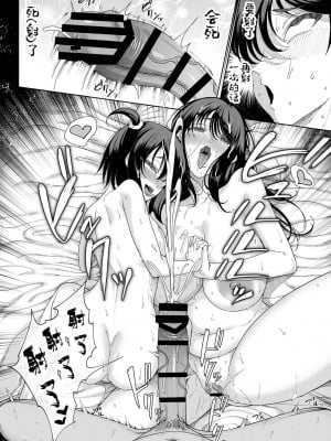 (C101) [カマボコ工房 (釜ボコ)] 淫魔巣窟 僕の隣人は淫魔親子 [DL版] [牛肝菌汉化]_72