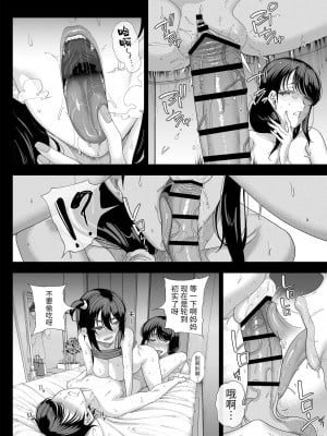 (C101) [カマボコ工房 (釜ボコ)] 淫魔巣窟 僕の隣人は淫魔親子 [DL版] [牛肝菌汉化]_54