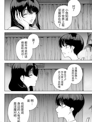 (C101) [カマボコ工房 (釜ボコ)] 淫魔巣窟 僕の隣人は淫魔親子 [DL版] [牛肝菌汉化]_30