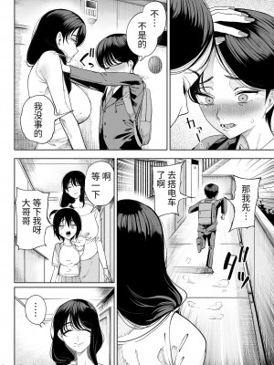 (C101) [カマボコ工房 (釜ボコ)] 淫魔巣窟 僕の隣人は淫魔親子 [DL版] [牛肝菌汉化]_14