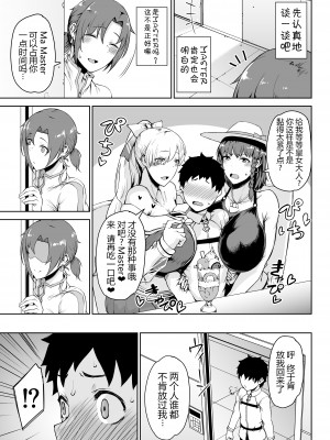 [タニシ屋 (奥谷たにし)] たにし屋総集編その弐 [黑锅汉化组] [DL版]_114