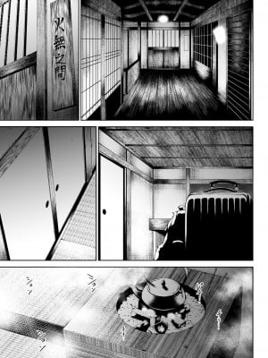 [タニシ屋 (奥谷たにし)] たにし屋総集編その弐 [黑锅汉化组] [DL版]_013