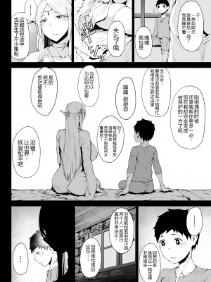 [タニシ屋 (奥谷たにし)] たにし屋総集編その弐 [黑锅汉化组] [DL版]_033